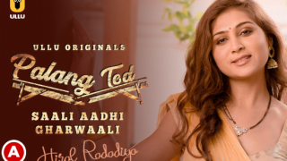 Palang Tod-Saali Aadhi Gharwaali – S01E01 – 2021 – Hindi Hot Web Series – Ullu